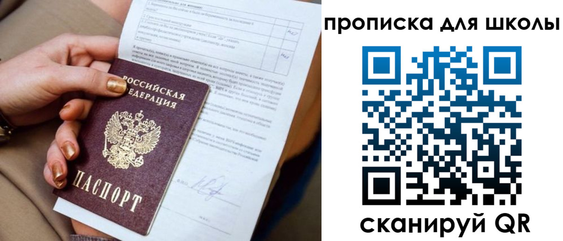 временная прописка в Новокубанске