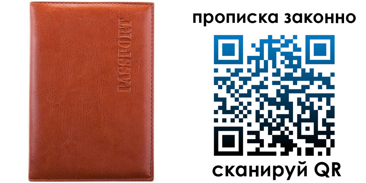 найти адрес прописки в Новокубанске