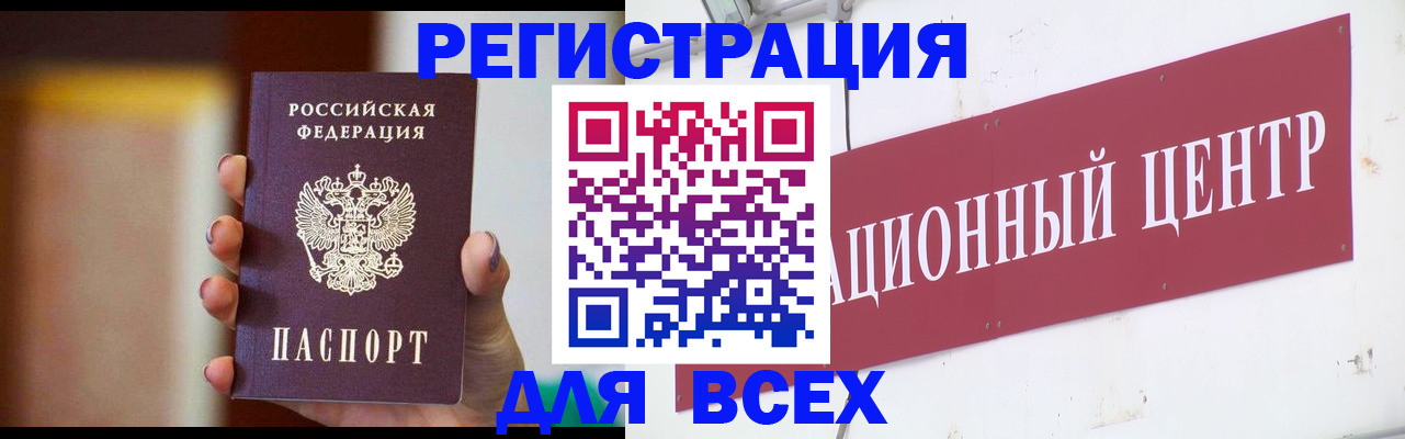 временная регистрация недорого в Новокубанске
