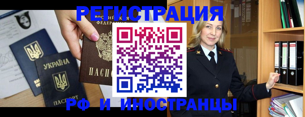 найти адрес прописки в Новокубанске