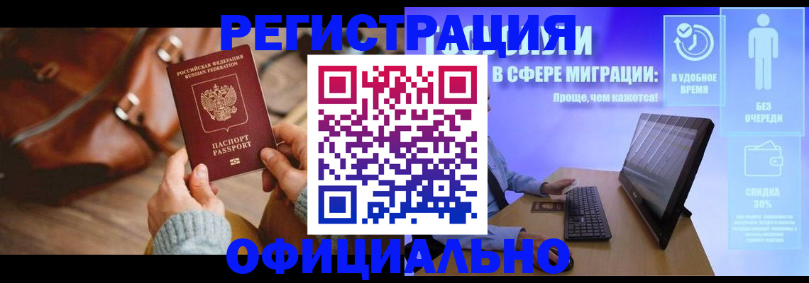 временная регистрация надежно в Новокубанске