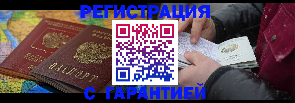 прописка для кредита в Новокубанске