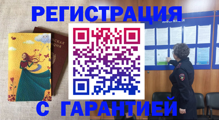 прописка в Новокубанске