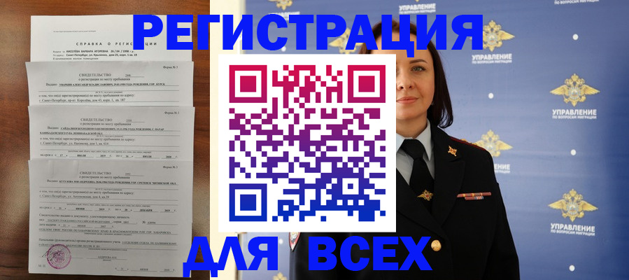 найти адрес прописки в Новокубанске