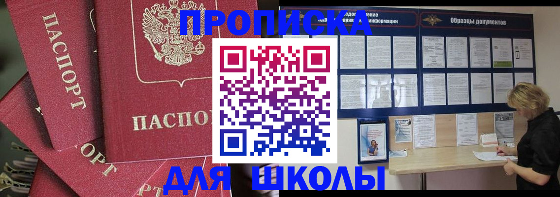 прописка регистрация в Новокубанске
