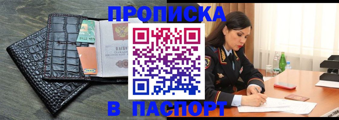 временная регистрация в Новокубанске