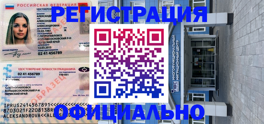 прописка паспорт в Новокубанске